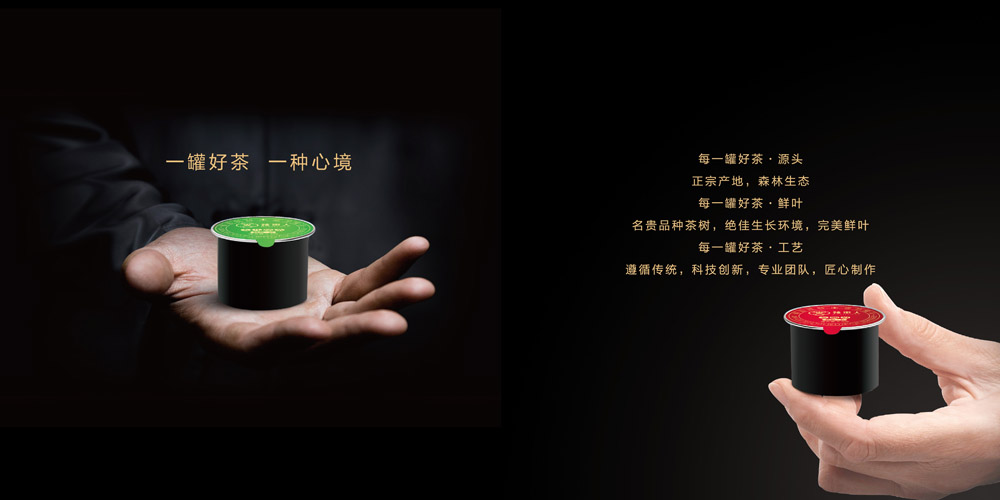 一罐好茶,一種心境